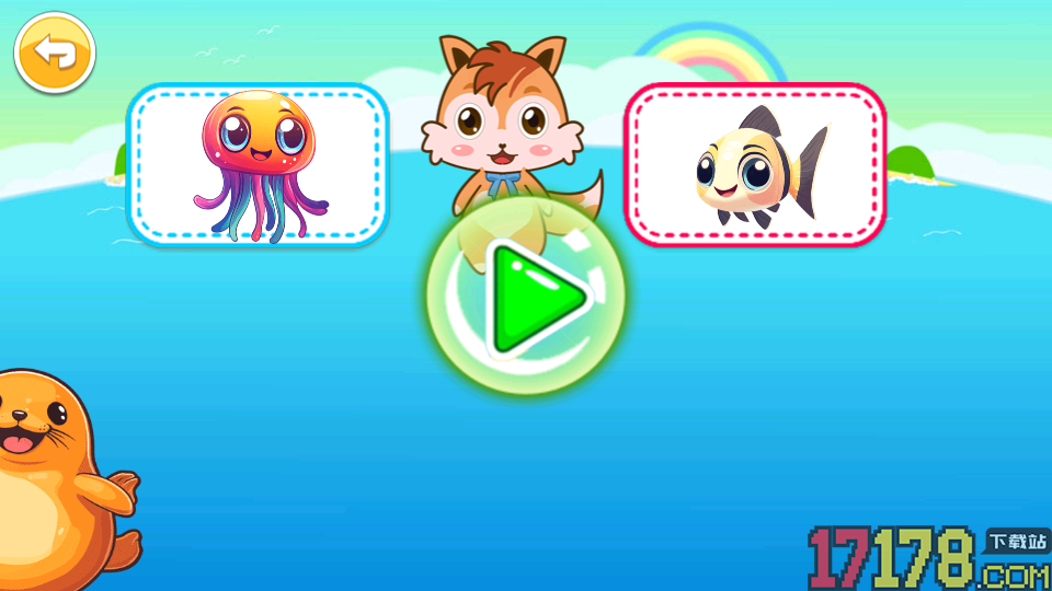 儿童宝宝海洋世界app