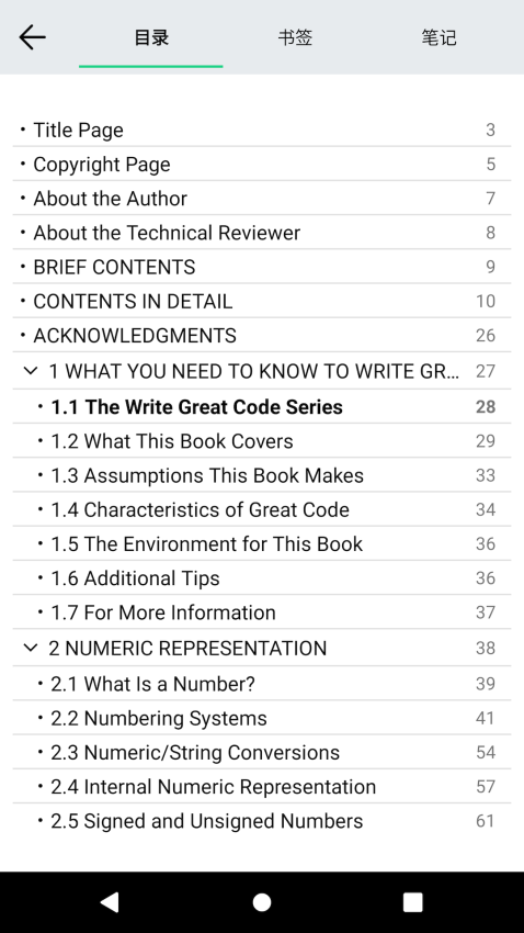 myReader电子书阅读器手机版v2.3.33截图4