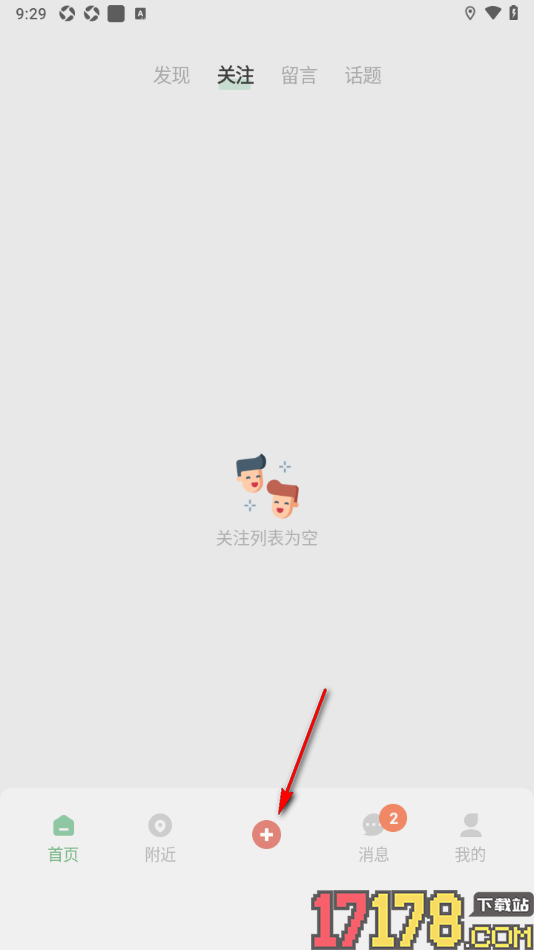 搭子手机版设置将多张图片拼接在一起的方法