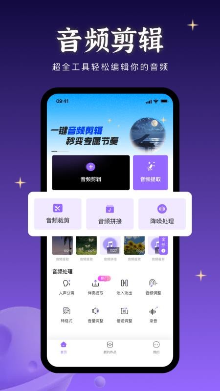 音乐快剪手机版v1.3.2截图1