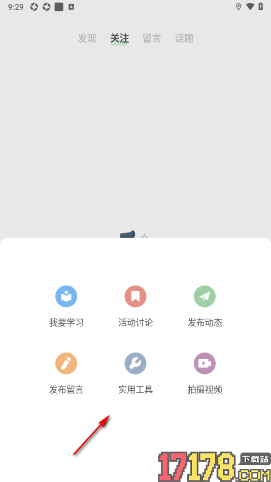 搭子手机版设置将多张图片拼接在一起的方法