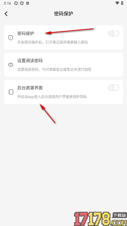 指尖笔记手机版给单篇笔记或笔记本设置阅读密码的方法