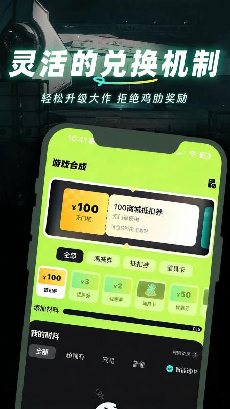 趣玩矩阵官网版v1.0.0截图2