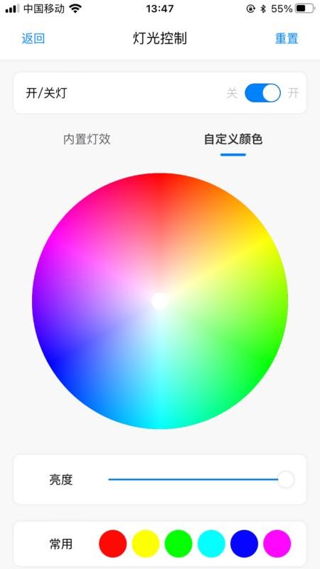 SmartBT手机版v1.2.11截图4