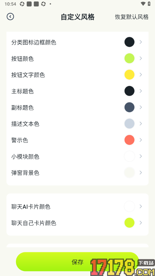 乖猫记账手机版设置按钮文字颜色的方法