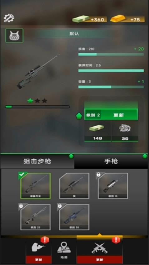 火线狙击行动手游v187.1.1截图2