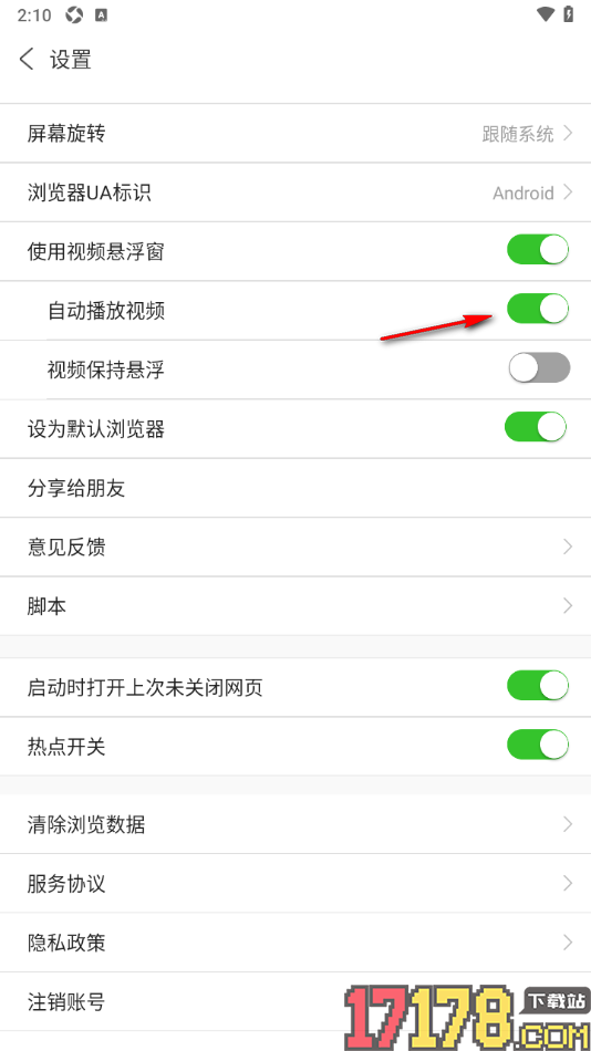 ua浏览器手机版设置禁止自动播放视频的方法
