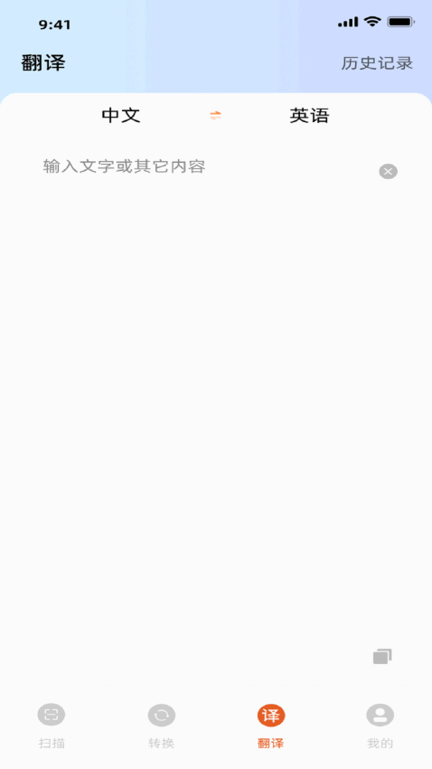 OfficeLens安卓版v1.0.3截图1