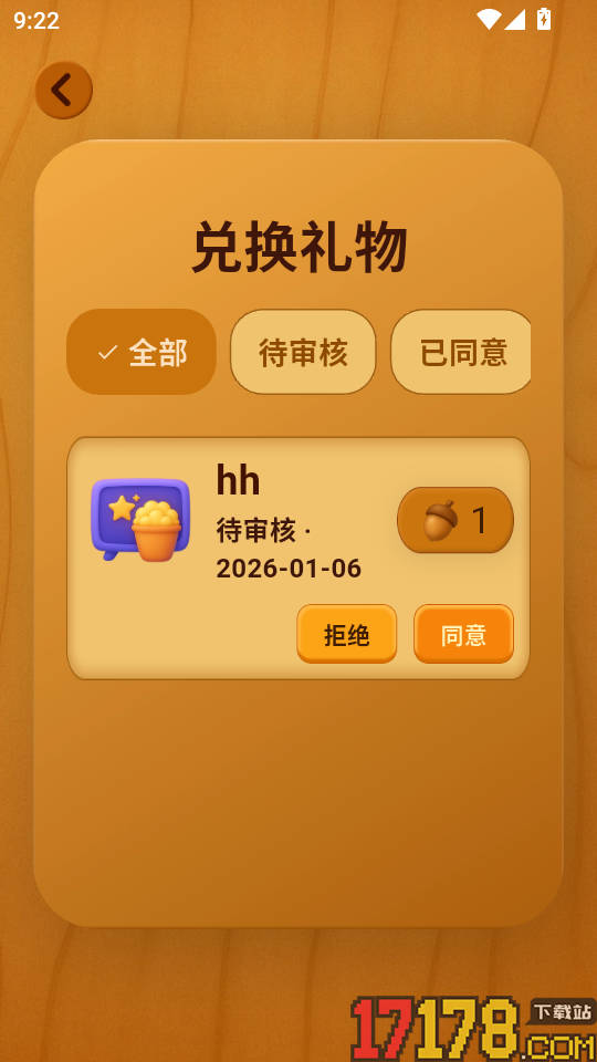 囤囤鼠习惯养成app