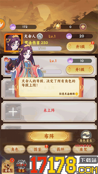 踢爆那西游手游