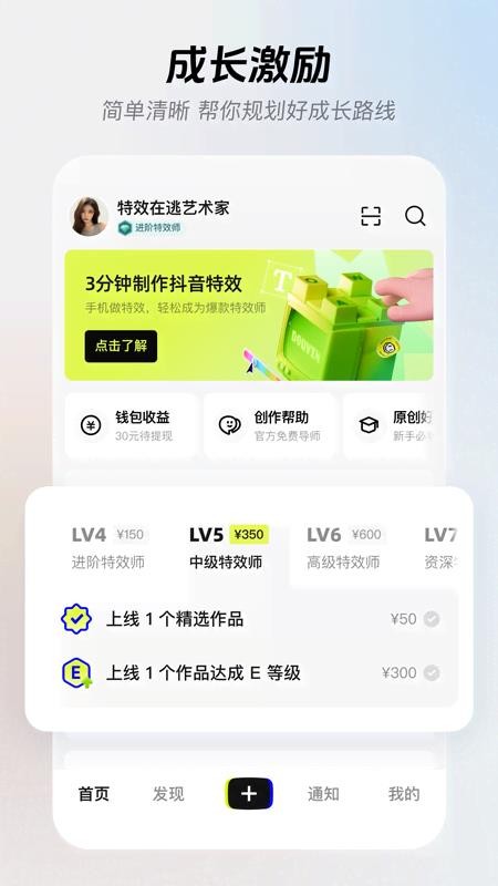 像塑免费版v15.8.0截图3