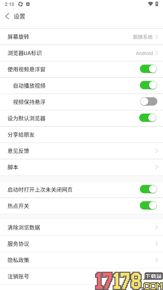 ua浏览器手机版设置禁止自动播放视频的方法