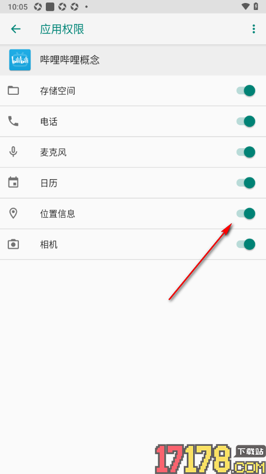 哔哩哔哩概念手机版设置允许访问位置信息的方法