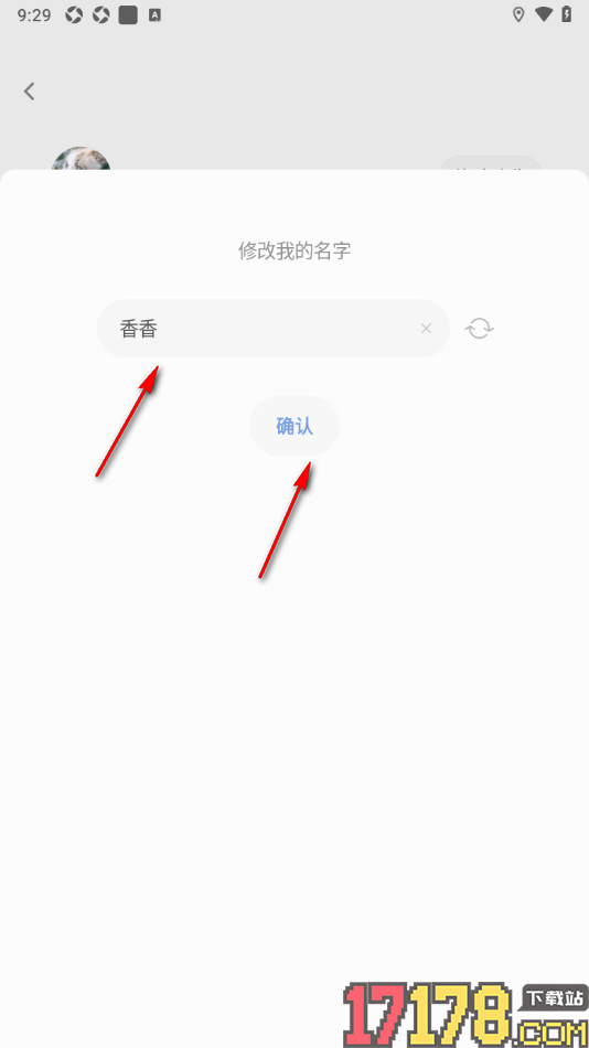 搭子手机版设置修改用户名字的方法