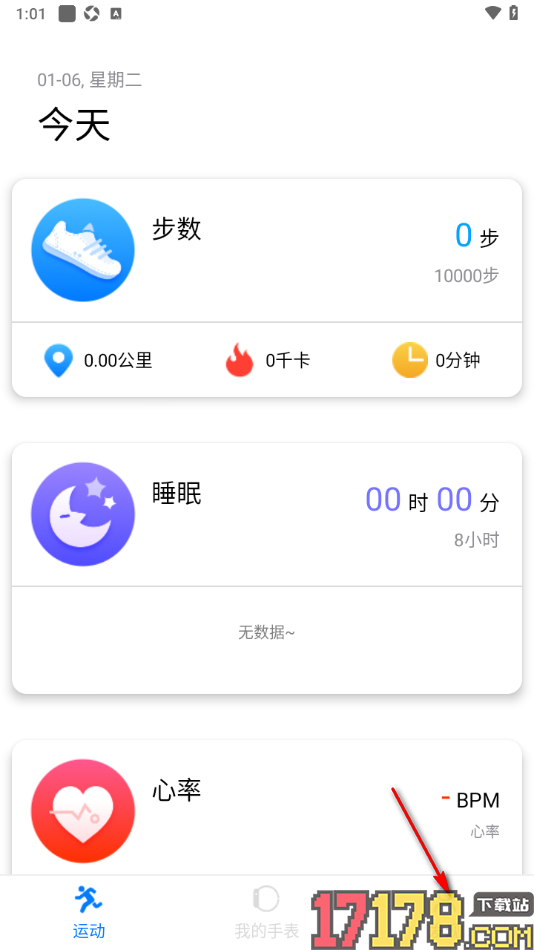 V Band手机版连接我的运动手表的方法