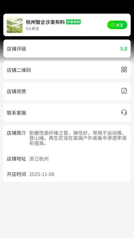 布谷布集官方版v1.0.3截图4