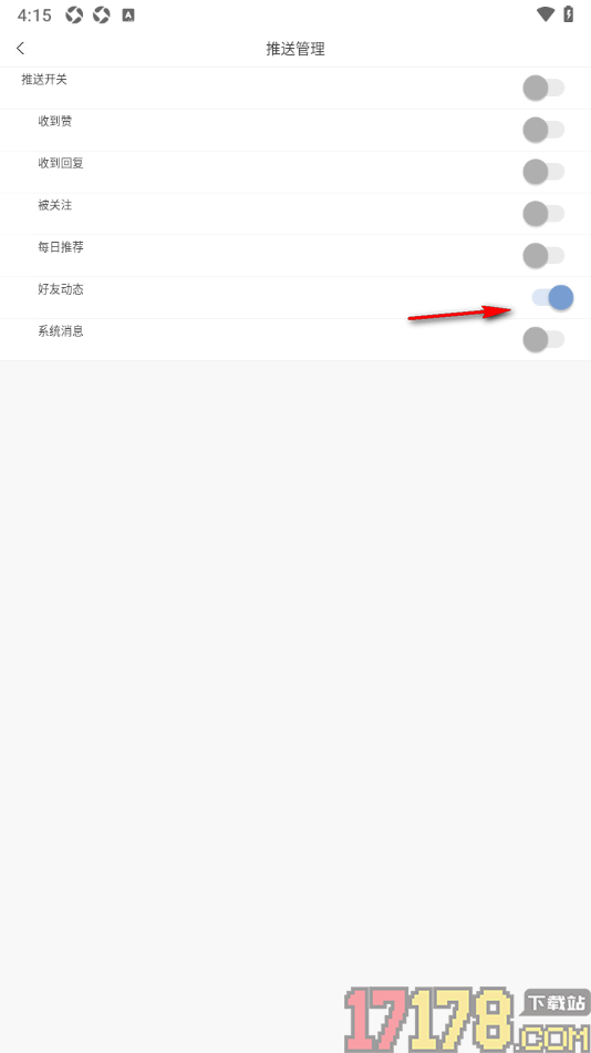 句子控手机版设置允许接收好友动态消息通知的方法