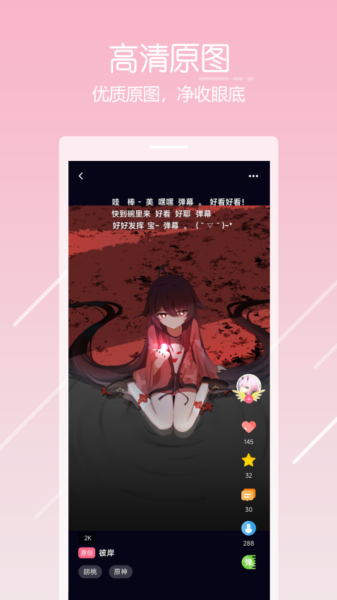 唔姆官网版v1.4.0截图1