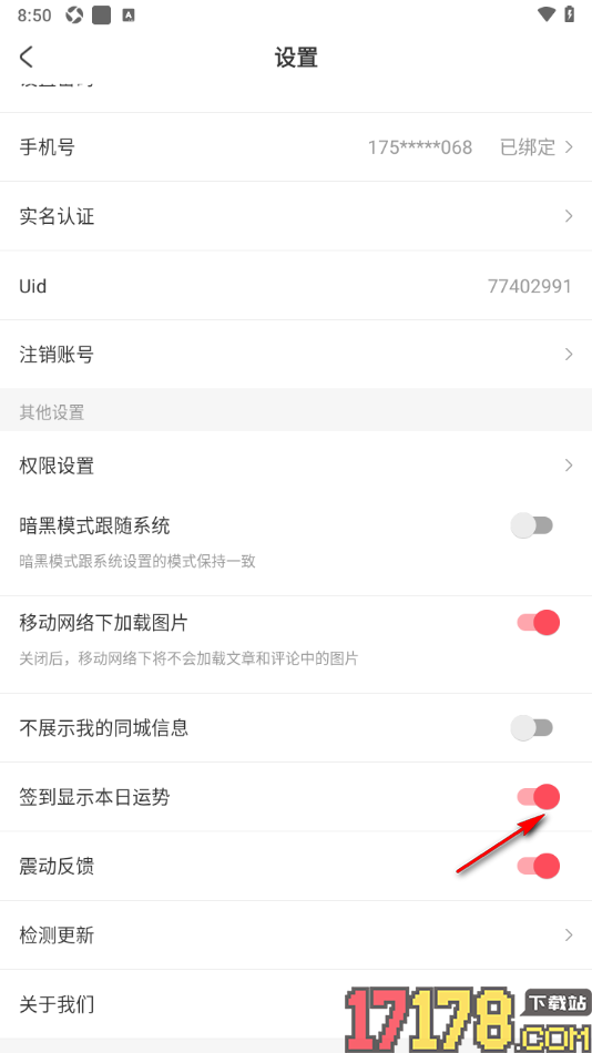 AcFun手机版设置签到显示本日运势的方法