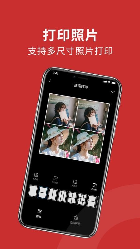 文件照片打印机APPv1.0截图2