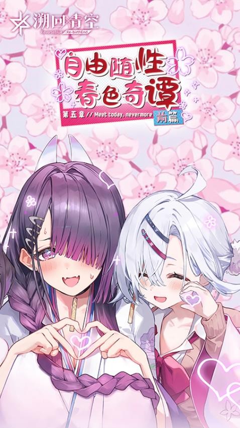 溯回青空手游v1.15.270截图4