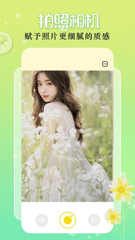 Cod相机手机版v1.2截图2