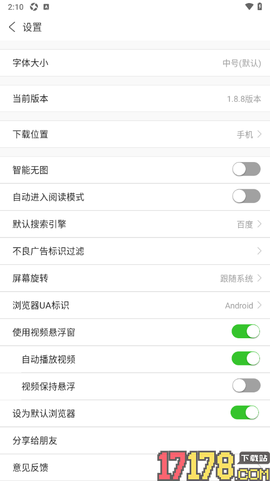 ua浏览器手机版设置应用屏幕横屏显示的方法
