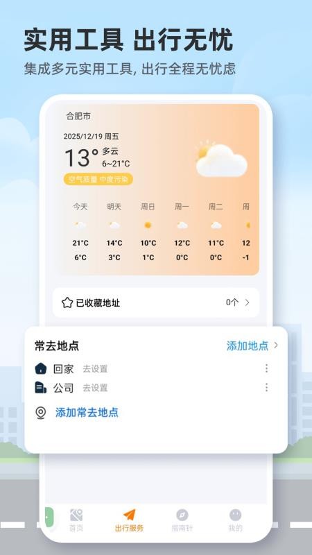 高维卫星地图官网版v1.0.3截图4
