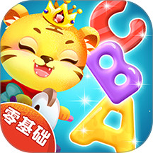 宝宝学英文字母app v3.3