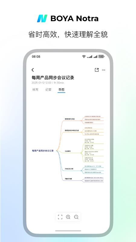 BOYA Notra手机版v1.0.8截图4