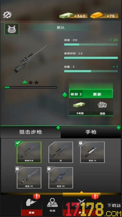 火线狙击行动手游