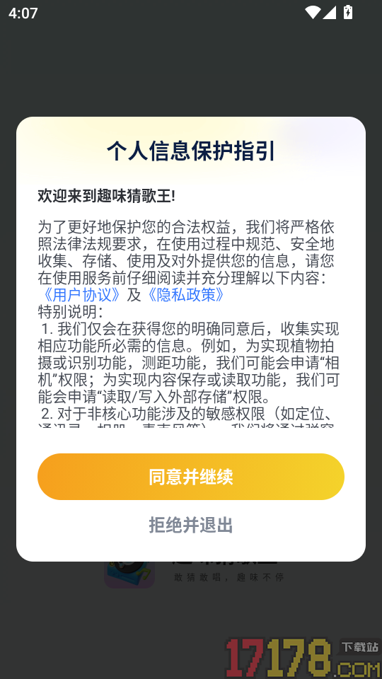 趣味猜歌王最新版