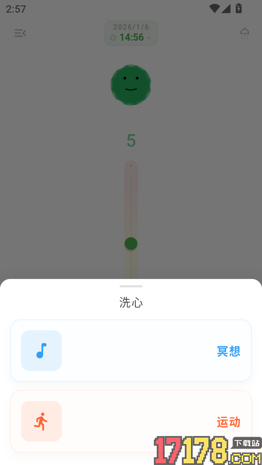 Mubble洗心日记app