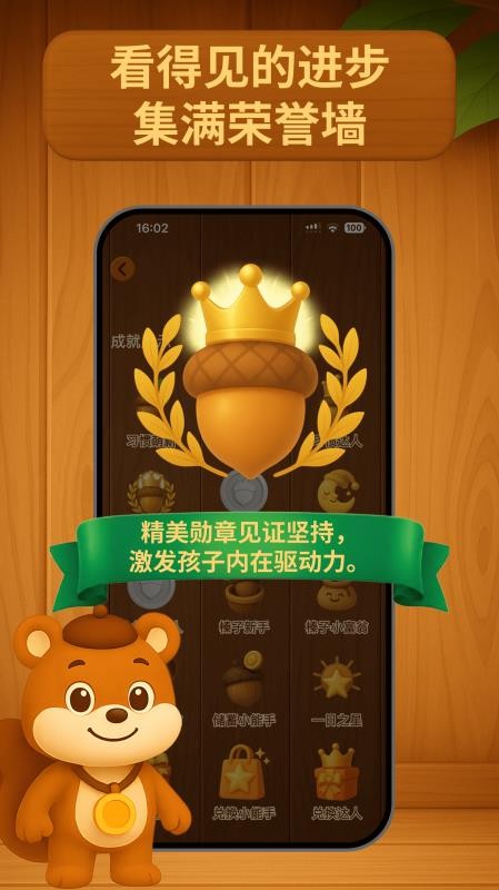 囤囤鼠习惯养成appv2.0.1截图4