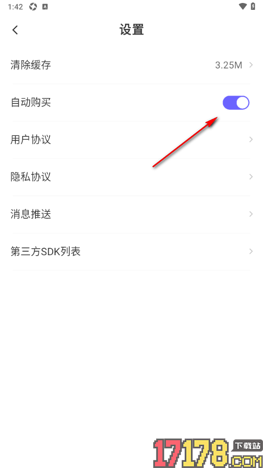 书路阅读手机版设置自动购买下一章节的方法