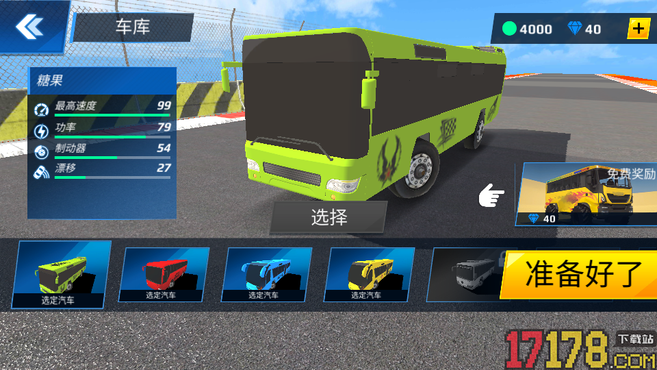 冲锋小破车手游