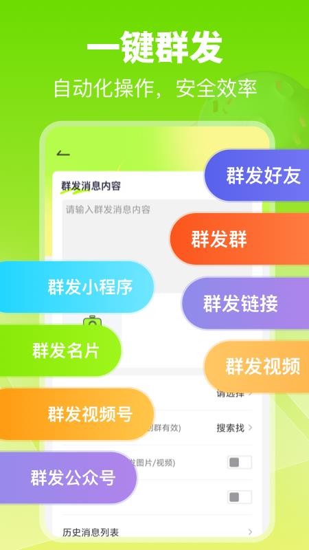 微粉工具免费版v2.1.4截图3