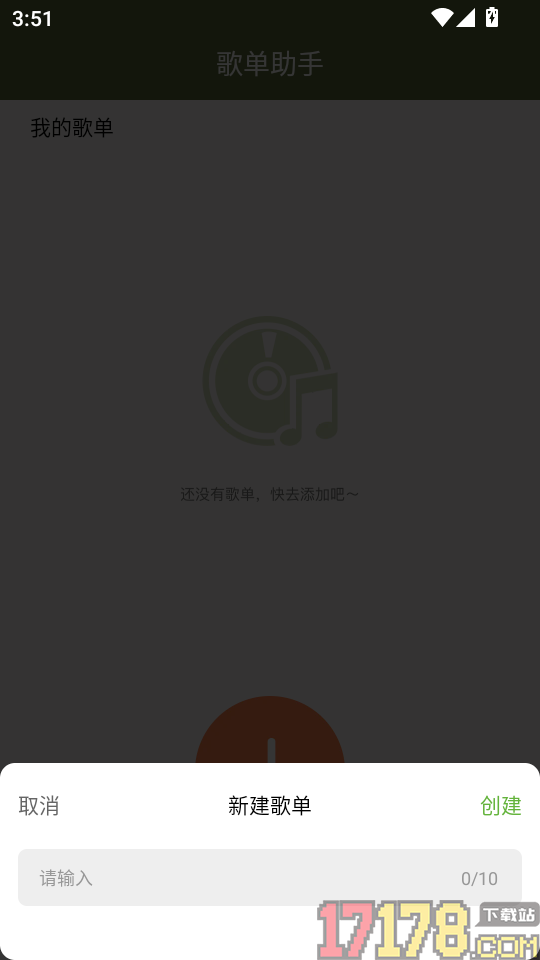 趣味猜歌王最新版