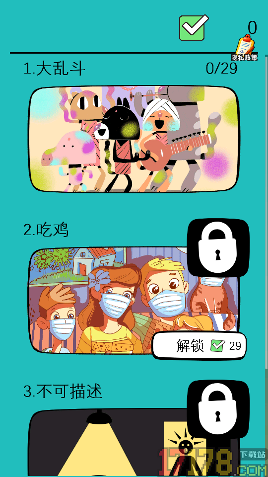 脑洞穿地球手游