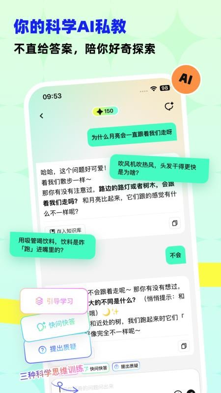 科学悟理卡官方版本v1.4.7截图2