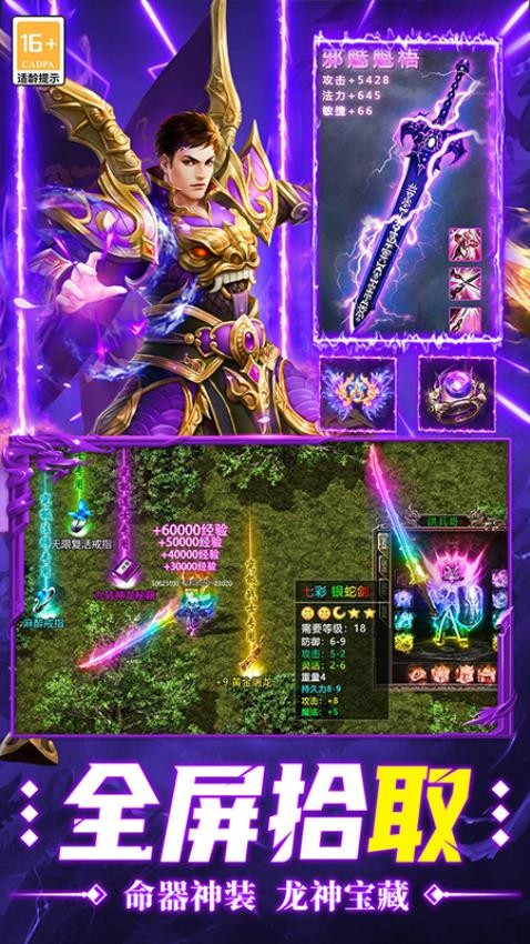 超神之刃手游v8883.1截图3