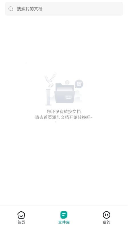 电子书转换器免费版v1.0.8截图4