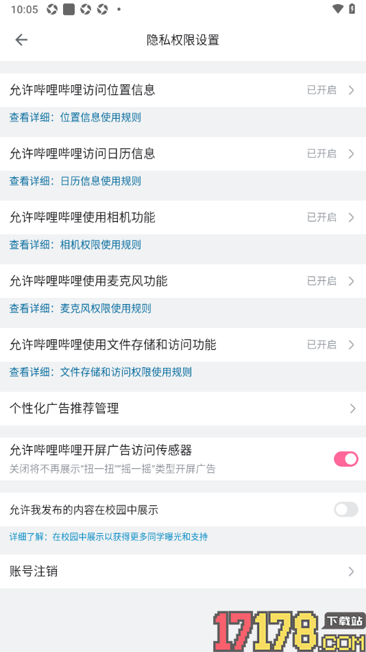 哔哩哔哩概念手机版设置允许访问位置信息的方法