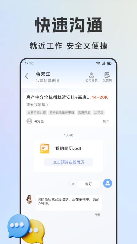 同城零工日结官方版v1.0.0截图3