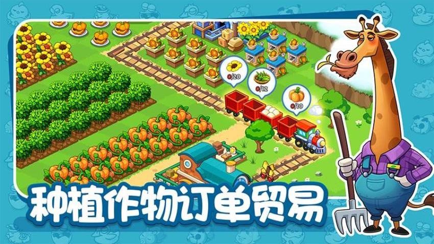 梦幻庄园手游v1.4.5截图1