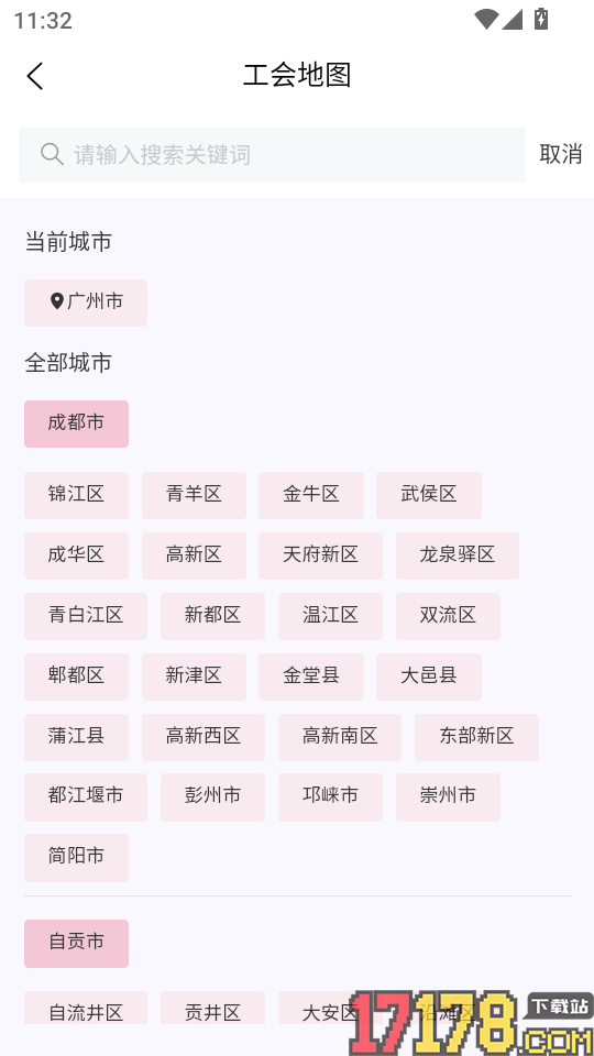 川工之家官方版