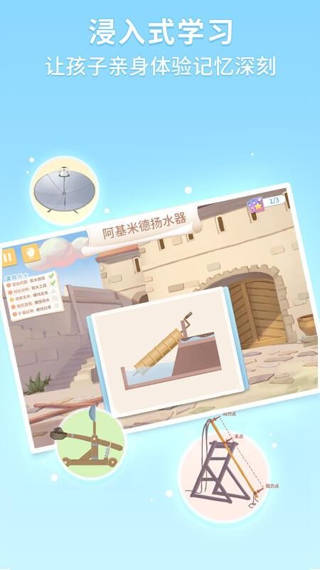 童行学院经典之旅官方版v1.5.141截图1