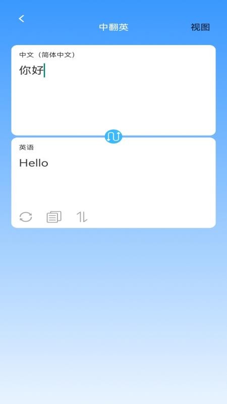 启明智多星客户端v1.0.2截图4