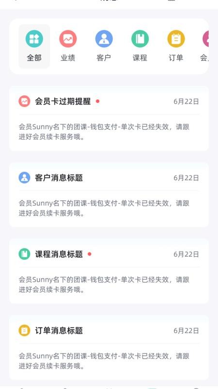 一起练场馆端官方版v1.0.1截图2