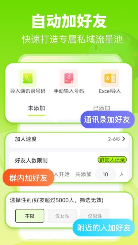 微粉工具免费版v2.1.4截图2
